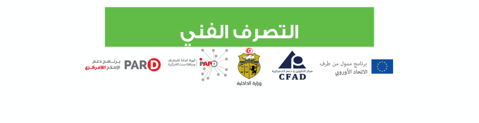  Programme Gestion technique