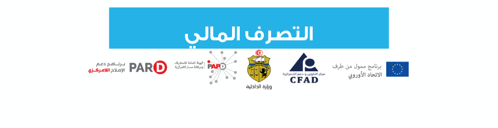 Programme : Gestion financière